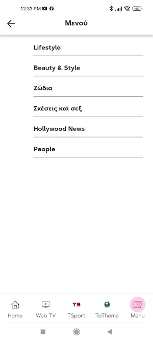 LifeNewsCy Screenshot 2