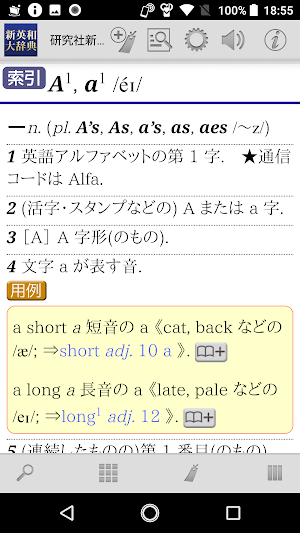 LogoVista電子辞典閲覧用ブラウザ Ver.2 Screenshot 2