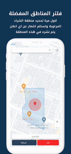 Baity Real Estate Marketing Screenshot 3