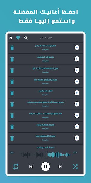 مهراجانات عصام صاصا بدون نت Screenshot 0