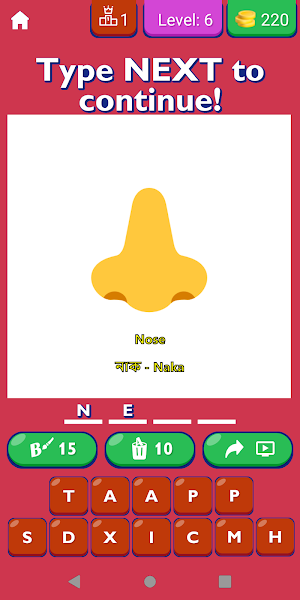 Body Parts Name Bengali Pics Screenshot 3