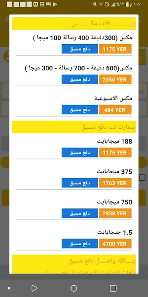 الفارس Screenshot 3