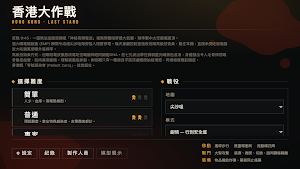 Hong Kong · Survival Screenshot 2