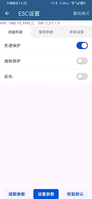 ESC TOOLS Screenshot 0