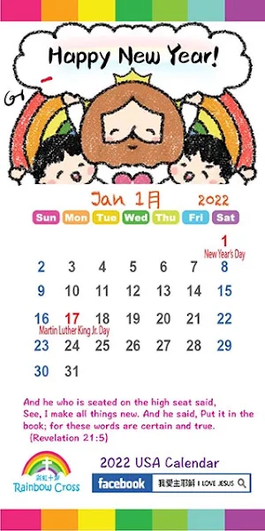 2022 USA Calendar Screenshot 1