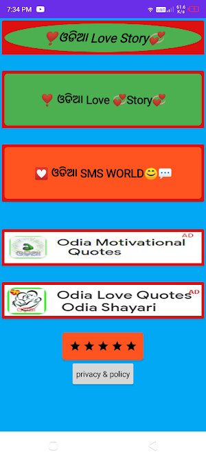 ଓଡିଆ Love Story-Love Quotes Screenshot 0