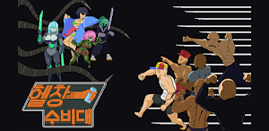 HelthDefenders Screenshot 0
