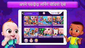 ChuChu TV Hindi Rhymes & Stories Screenshot 0