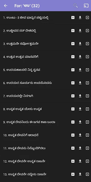 Kannada Christian Songs Screenshot 2