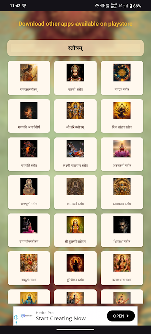 Tivra Chandika Stotra Audio Screenshot 3