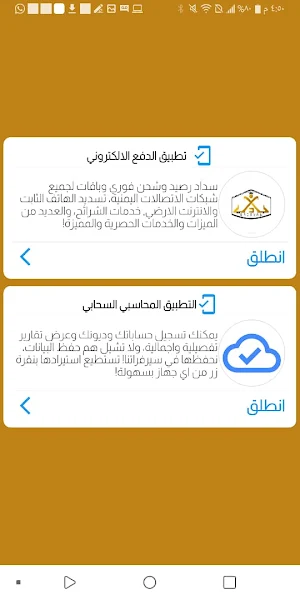 باديان التطبيق المحاسبي Screenshot 0