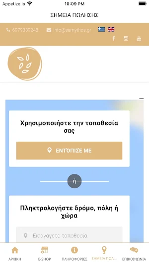 Samythos Screenshot 3