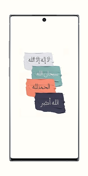 Islamic Wallpapers 4K Live HD Screenshot 0
