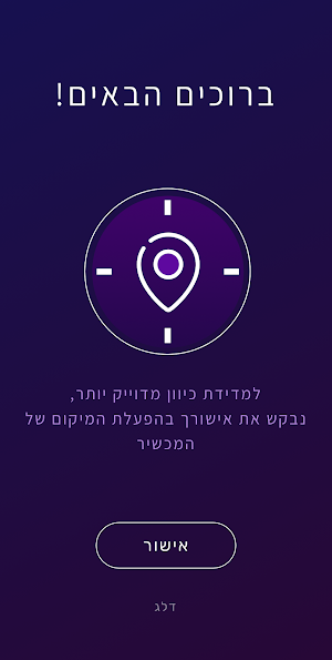 Simple Compass app - 100% safe to use Screenshot 1