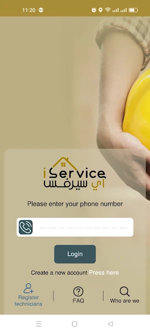 Iservice | اي سيرفس Screenshot 1