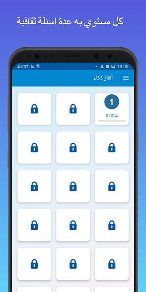 الغاز ذكاء Screenshot 1