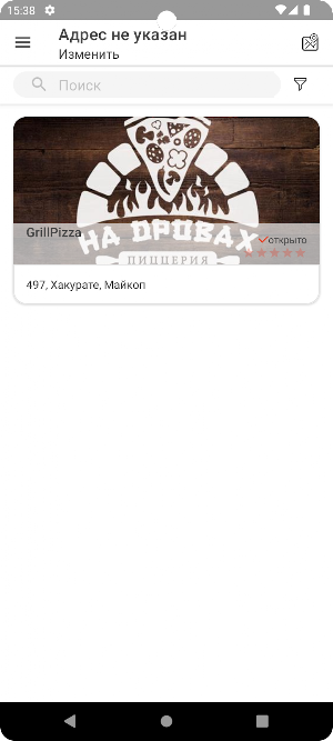 GrillPizza01 Screenshot 0