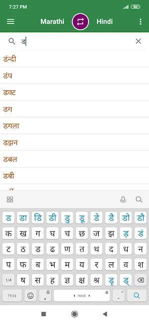Marathi Hindi Dictionary Screenshot 1