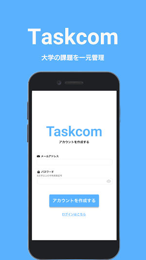 Taskcom Screenshot 0