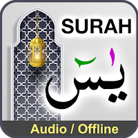 Surah Yaseen with Audio