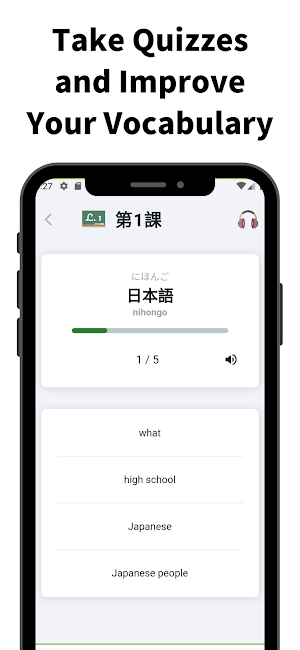 Tango Lingo : Japanese Vocabulary Screenshot 3