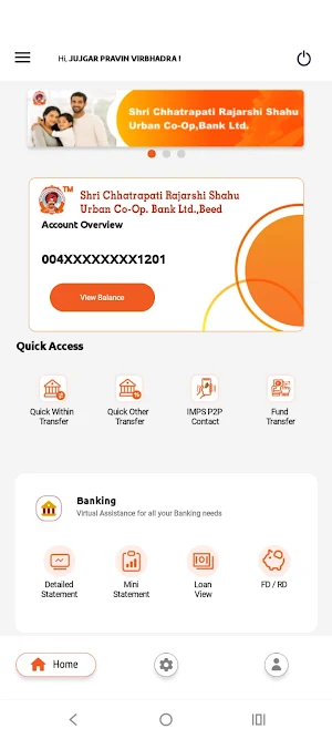 Shahu Bank Screenshot 2