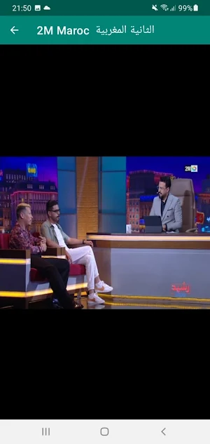Tv maroc  قنوات مغربية Screenshot 1