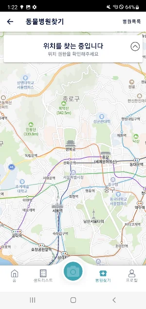 Medisand | 고양이 건강모래 Screenshot 2