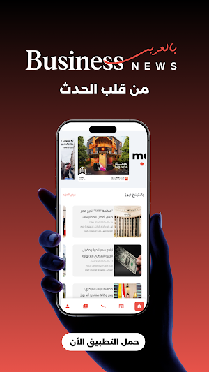 Business News | بيزنس نيوز Screenshot 1