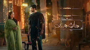 Jaan e Jahan - Pakistani Drama Screenshot 3