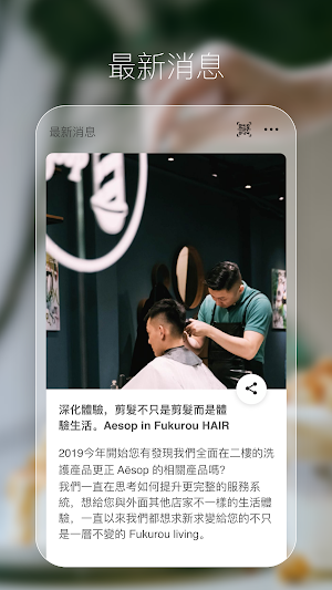 Fukurou living & Wuli keopi Screenshot 1