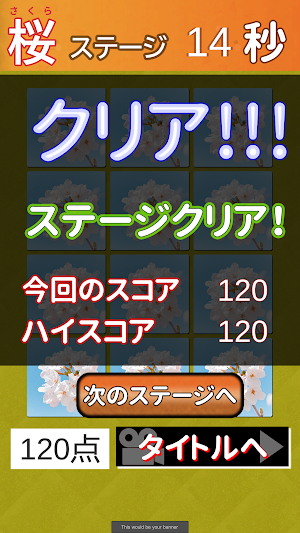 スピード開花大収穫ゲーム Screenshot 2