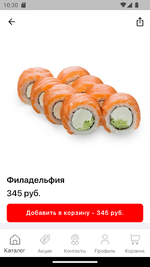 Advant Food - доставка еды Screenshot 2