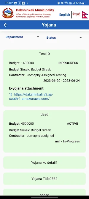 Dakshinkali Municipality Screenshot 1