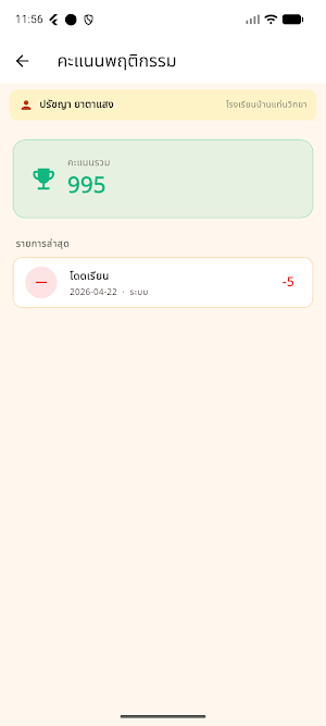 NOTYSCHOOL Family Screenshot 0