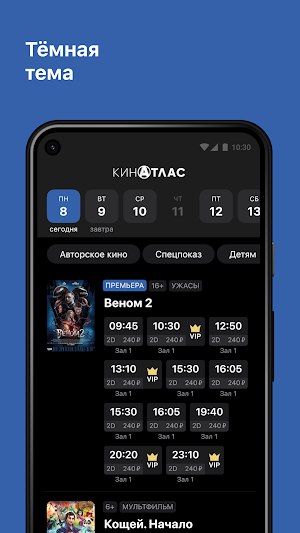 KinoAtlas Screenshot 0