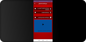 سورة الفاتحة للاطفال Screenshot 2