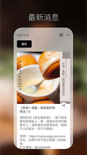 滿玥軒 Screenshot 1