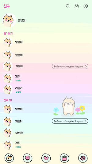 카카오톡 테마 - 시바의 낙서장 (카톡테마) Screenshot 1
