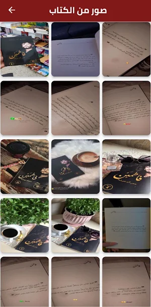 فأطمئن:عمر ال عوضه Screenshot 1