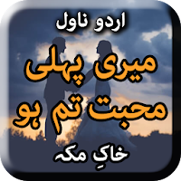 Meri Pehli Mohabbat Tm Ho by K