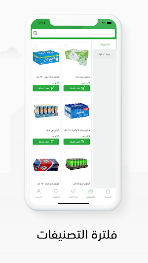 مخازن | Makhazin Screenshot 2