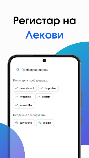 Registar na Lekovi Screenshot 0