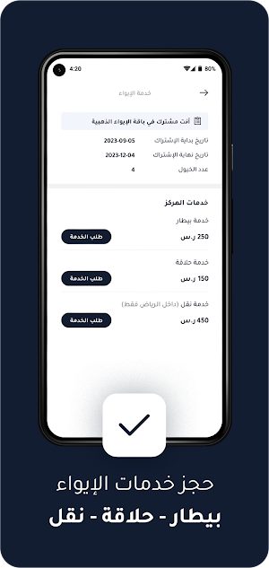 Elite Horses - نخبة الخيل Screenshot 3