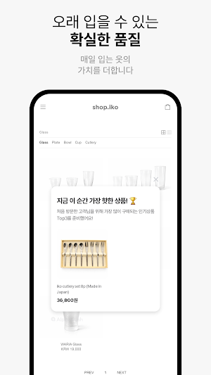 shop.iko Screenshot 3