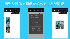 画像結合 Screenshot 1