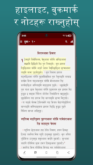Chhiling Bible Screenshot 2
