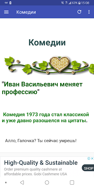 Крылатые фразы из советских фильмов Screenshot 0