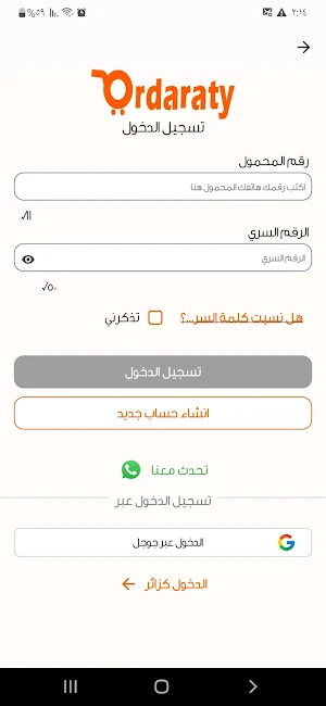 Ordaraty Screenshot 0