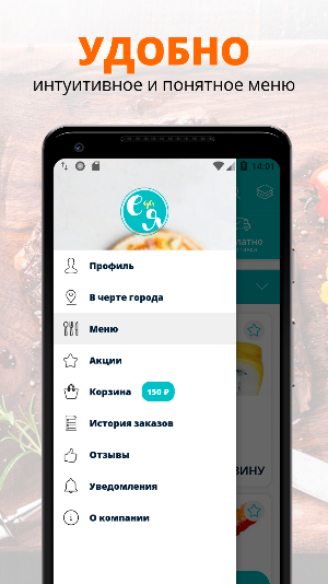 ЕдаЯ | Тольятти Screenshot 1